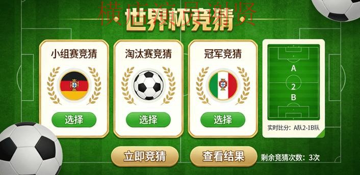 M6世界杯竞猜app下载安装与玩法指南 M6世界杯竞猜app下载安装与玩法指南