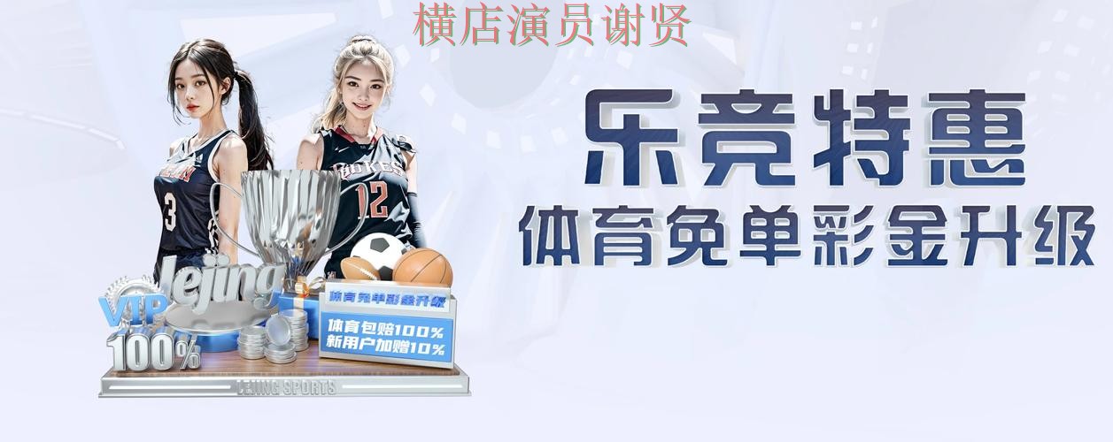乐动世界杯竞猜平台哪个好及用户体验分享 乐动世界杯竞猜平台哪个好及用户体验分享