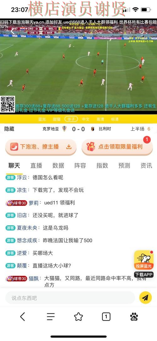 世界杯赛事中心背景下的世界杯投注平台解析与直播入口直播解析 世界杯赛事中心背景下的世界杯投注平台解析与直播入口直播解析