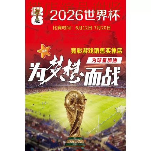 世界杯高清直播背景下的世界杯竞猜平台全面分析与稳定性评测直播解析 世界杯高清直播背景下的世界杯竞猜平台全面分析与稳定性评测直播解析