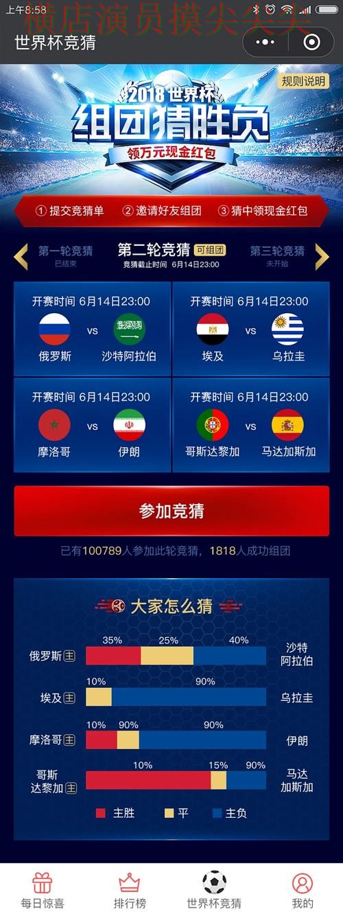 世界杯竞猜平台汇总:高清直播+直播全指南 - 世界杯官方信息 世界杯竞猜平台汇总:高清直播+直播全指南 - 世界杯官方信息